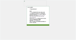 Desktop Screenshot of acmould.com