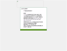 Tablet Screenshot of acmould.com